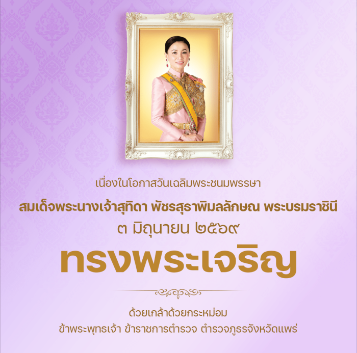 banner-popup-3มิ.ย